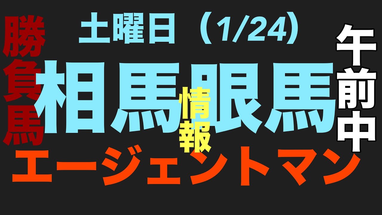 2026年1月24日