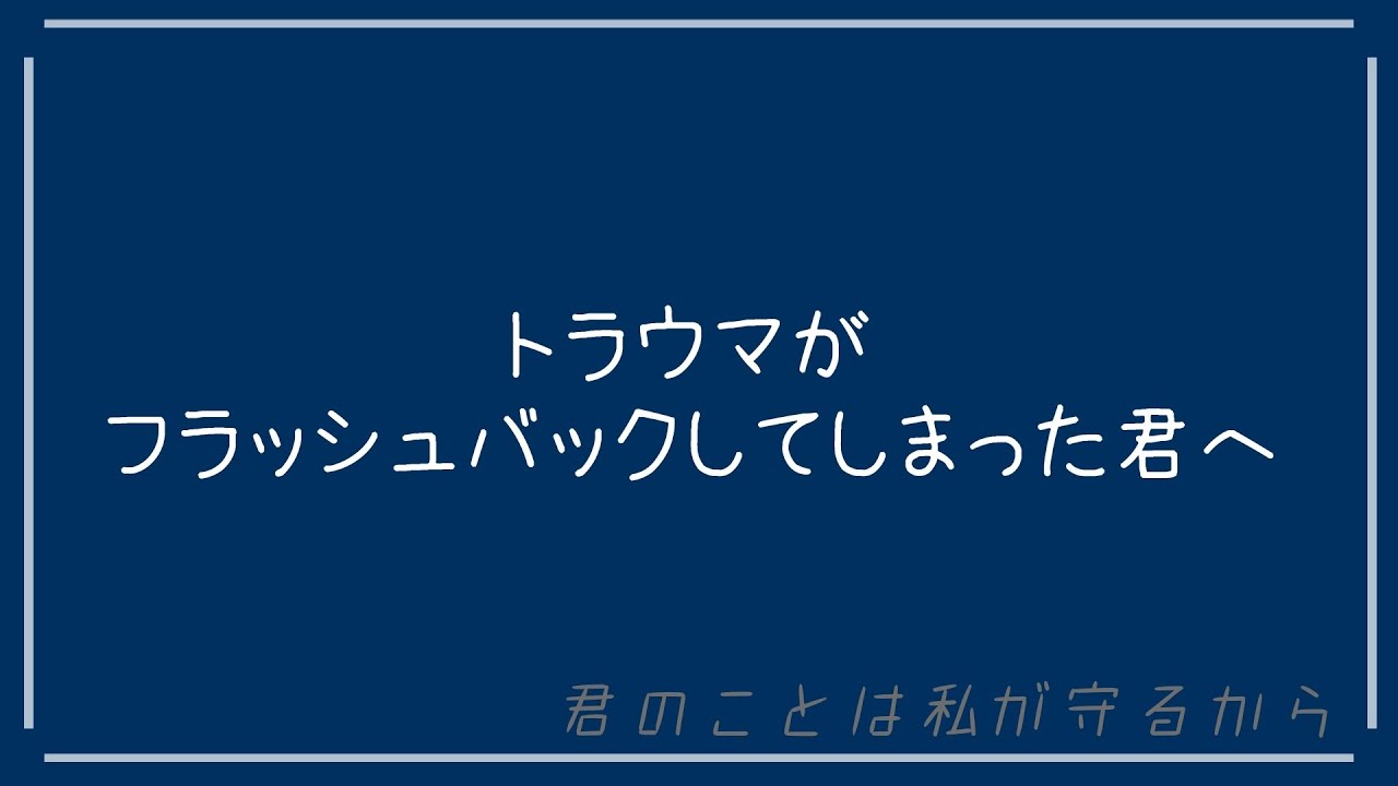 【百合ボイス】大丈夫、私がそばにいる