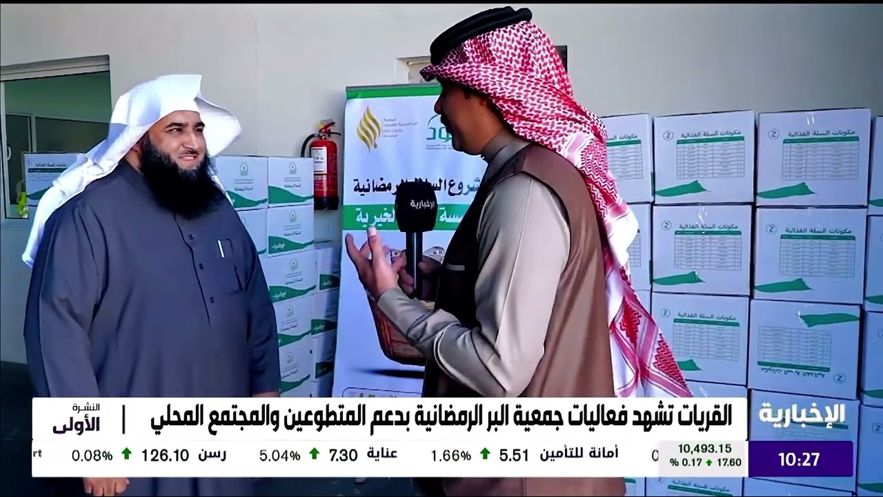 تقرير جمعية البر الخيرية بالقريات_قناة الاخبارية #نايف_الفندي 
