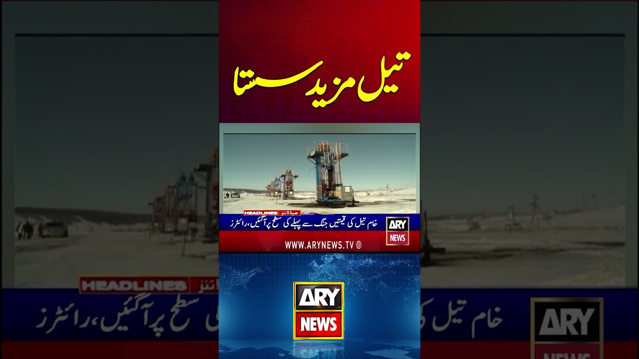 Fuel Prices Decrease #shorts #youtubeshorts