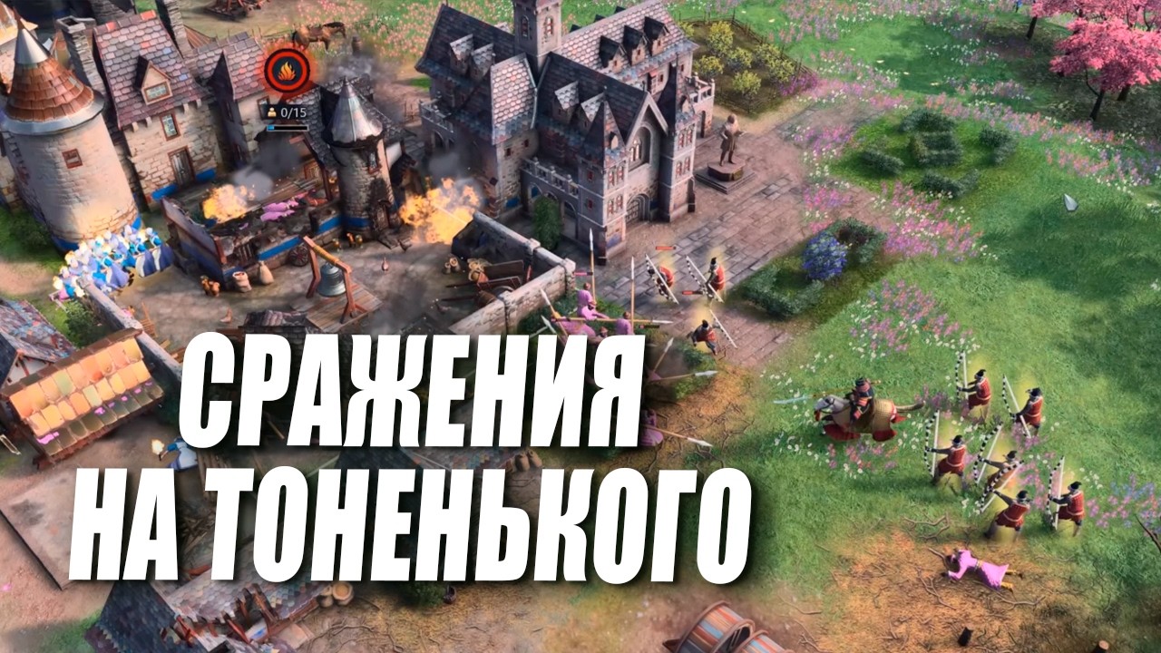 ВЕСЕЛОЕ 3х3 с ТОПОВЫМИ игроками Age of Empires IV