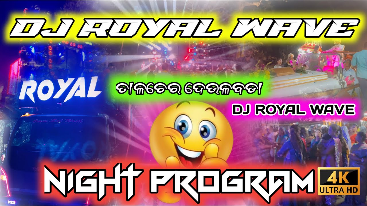 ତାଳଚେର ଦେଉଳବଡା ଯଉ ￼SARFI ରେ ଖେଳ କଲା DJ ROYAL WAVE 🤯 NIGHT PROGRAM ଦେଉଳବଡା😱 @Odiadjchannels0.2 