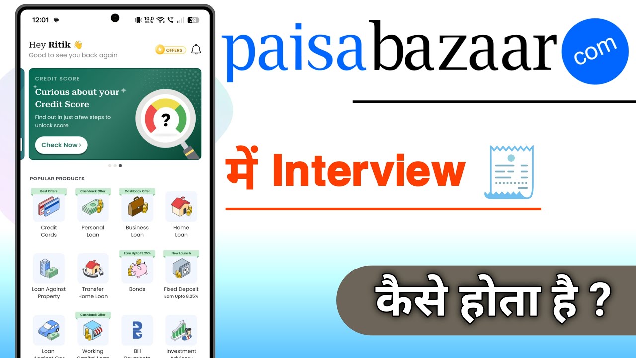 Paisabazaar Me interview Kaise Hota Hai