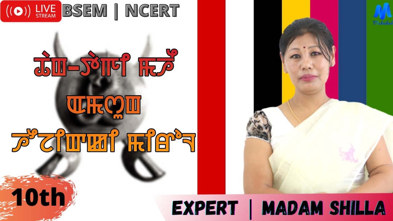 Thang - Tagi Mahei Amasung Houjikki Mirol || Class 10 Manipuri || Maheikol