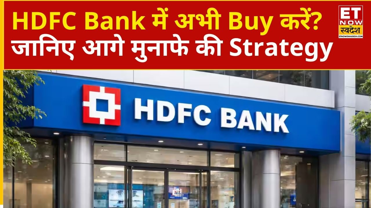Buy PG Electroplast and HDFC Bank! What's the opportunity ahead? | ETNS