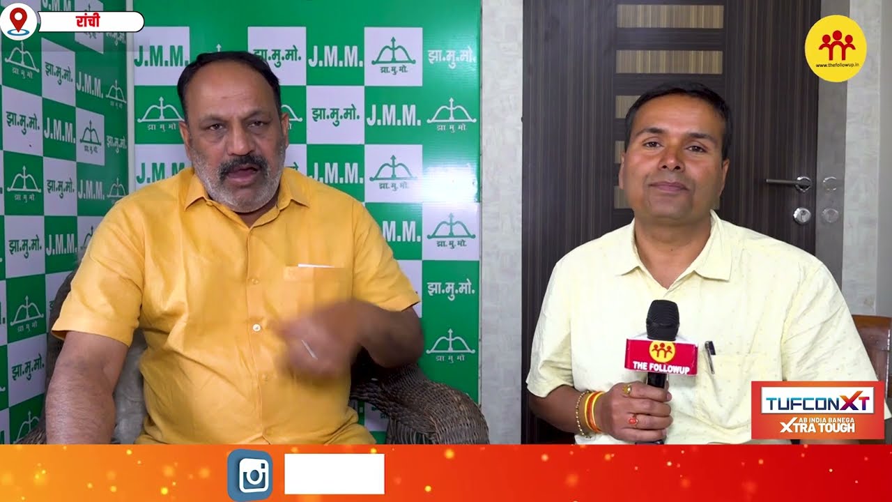 राज्यसभा के दोनों सीटों पर जाए JMM के कार्यकर्ता, मनोज पांडेय ने रखी मांग या पार्टी का है ये संकल्प?
