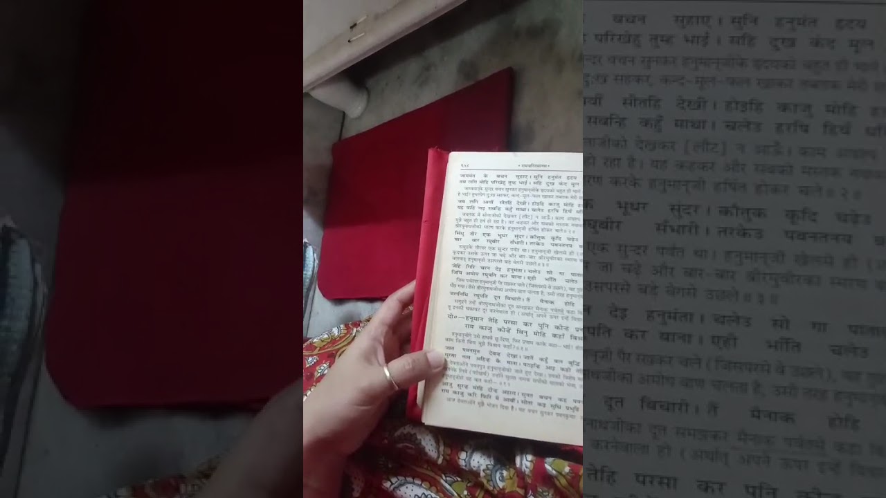#Sundarkand Paath. #Shriman Narayan🪷