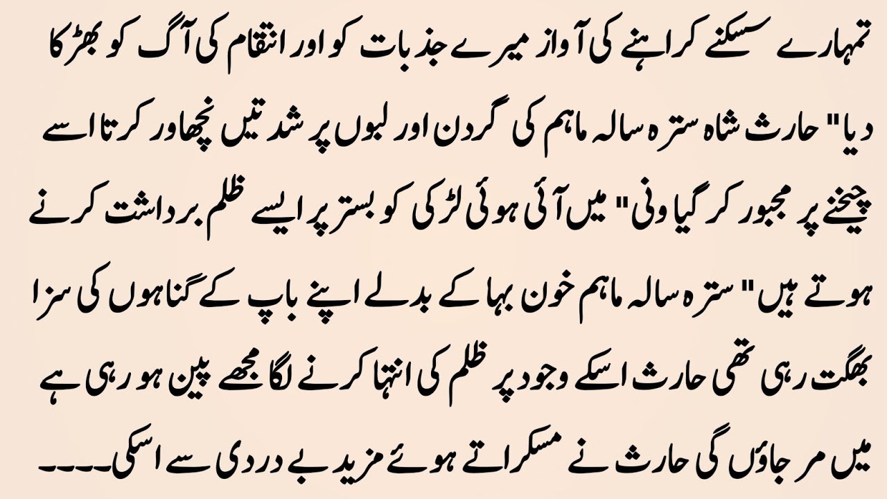 WANI BASED ROMANTIC URDU NOVELS 