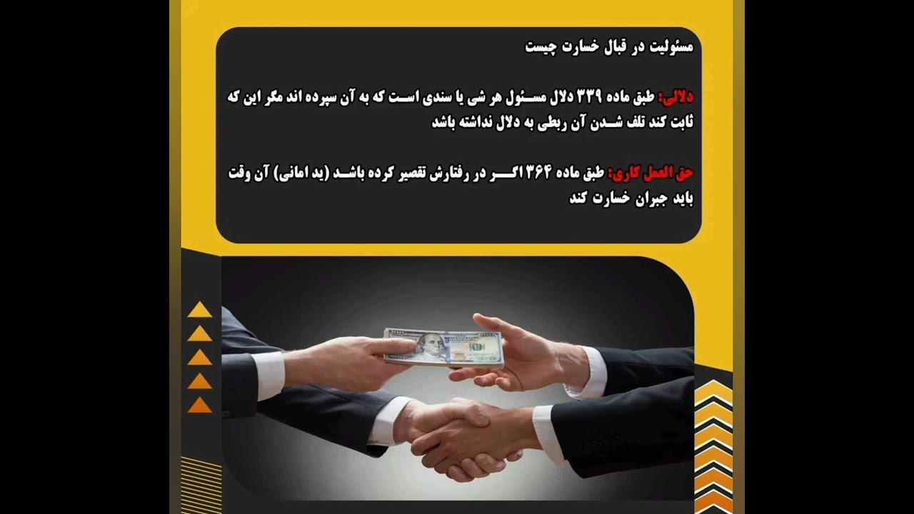 دو نکته مهم معاملاتی از کیلان ملک