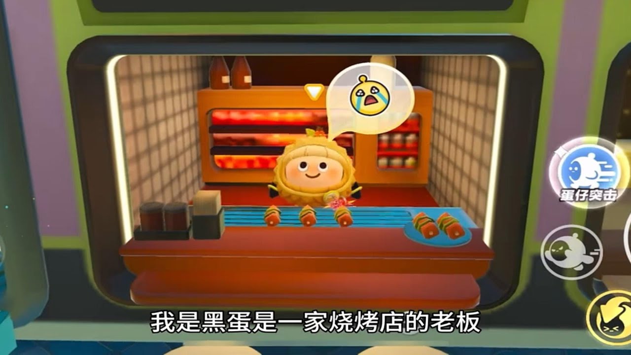 『蛋仔拍劇』燒烤店的秘密✨ 蛋仔劇場 蛋仔派對故事 蛋仔派對劇情