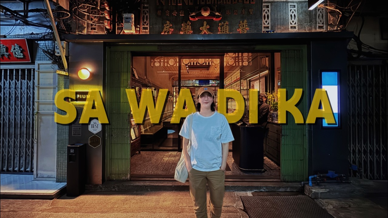 🇹🇭曼谷到底有什麼，全世界人都愛它｜泰拳｜夜市｜數字遊民社區｜必逛商場
