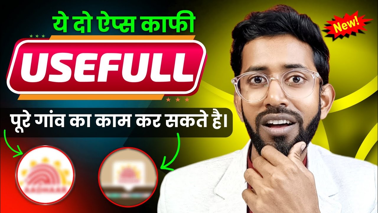 Aadhar Mobile Number Change , Aadhar All Features 🔥 Aadhar Card New Update 