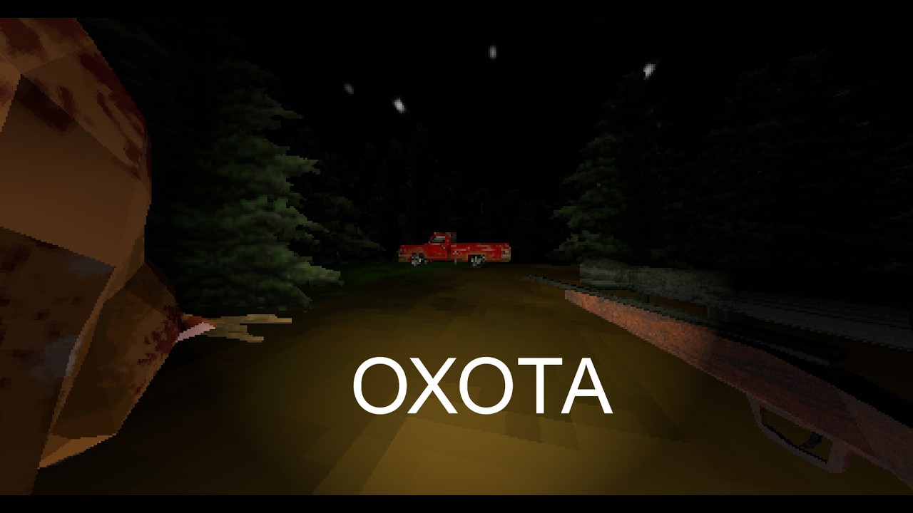 Что-то пошло не так на охоте