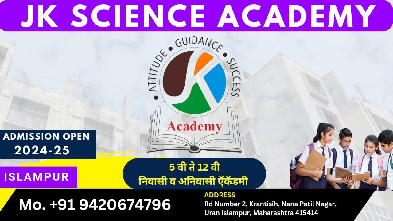 JK Science Academy Islampur Tour