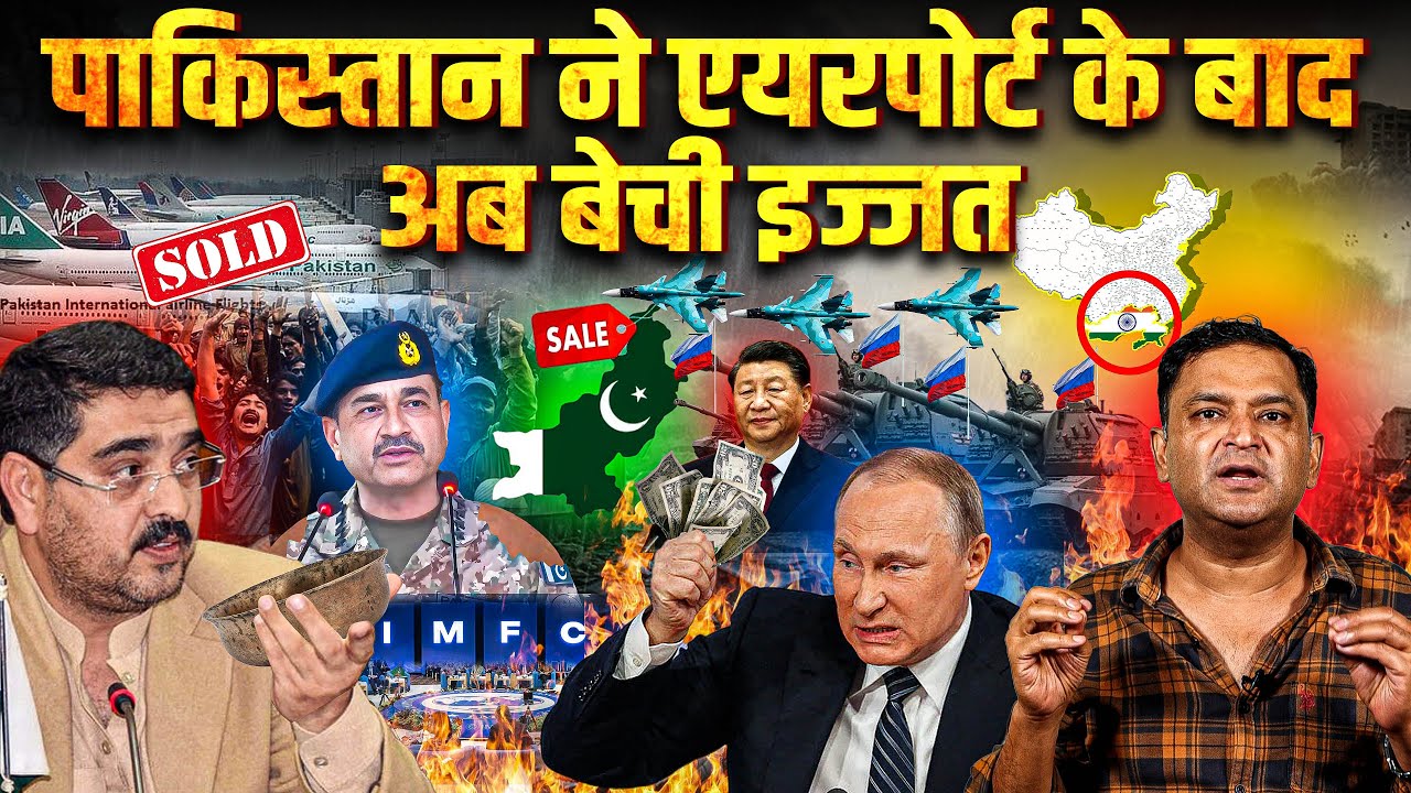 After Airports, Pak Sells Dignity | THE CHANAKYA DIALOGUES with Major Gaurav Arya