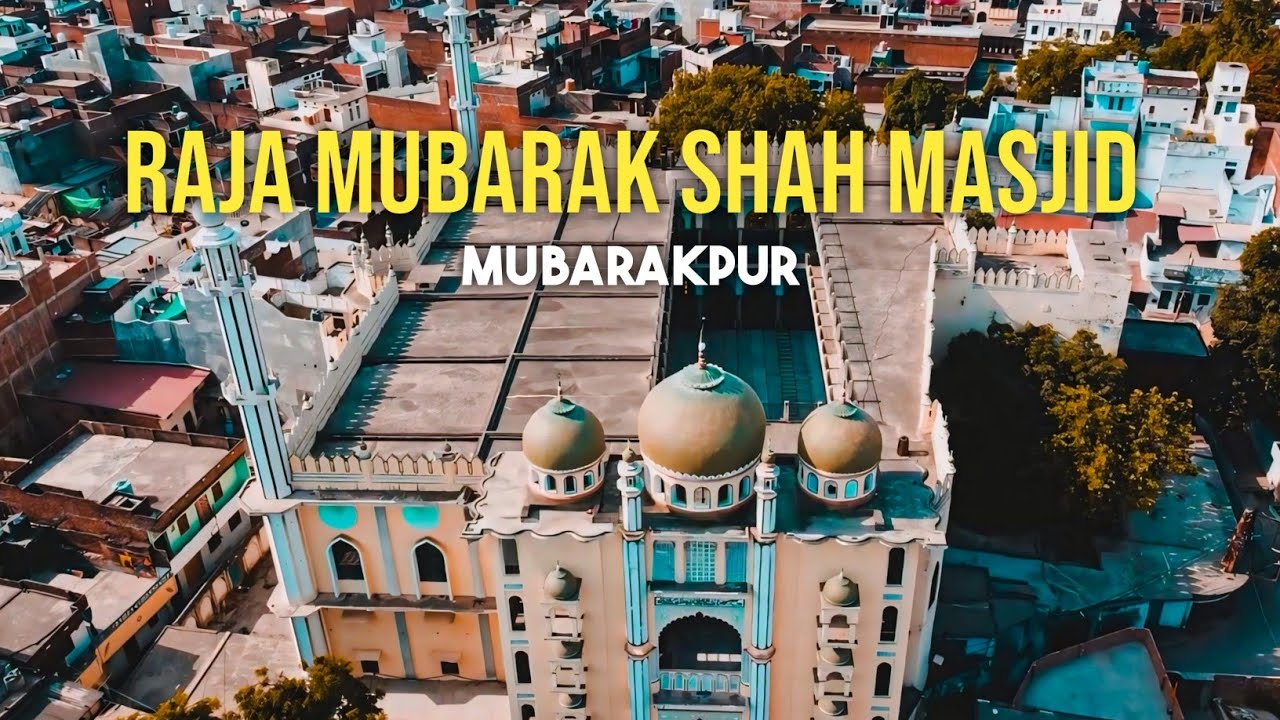 Raja Mubarak Shah Masjid | Mubarakpur Azamgarh | मस्जिद के बगल में बनी एक क़ब्र हैरान करने वाली है