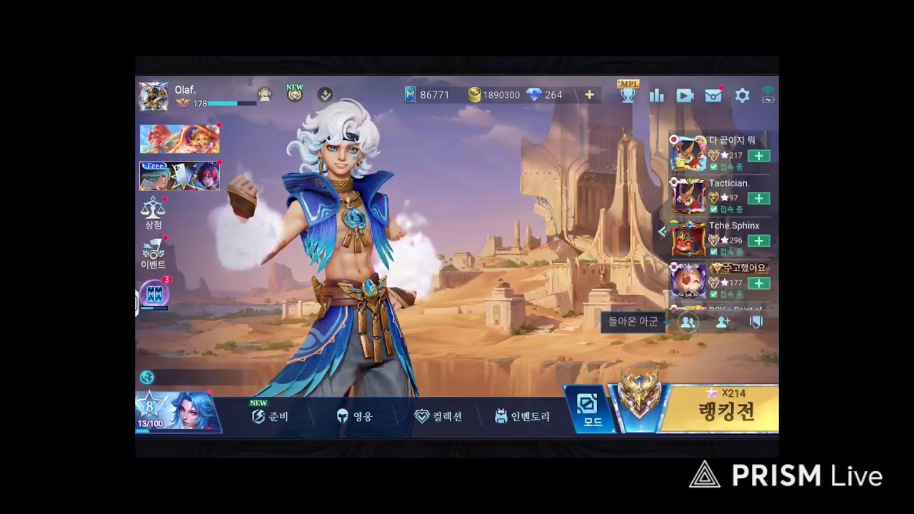 Mobile legends Olaf/ 모바일레전드 올라프/