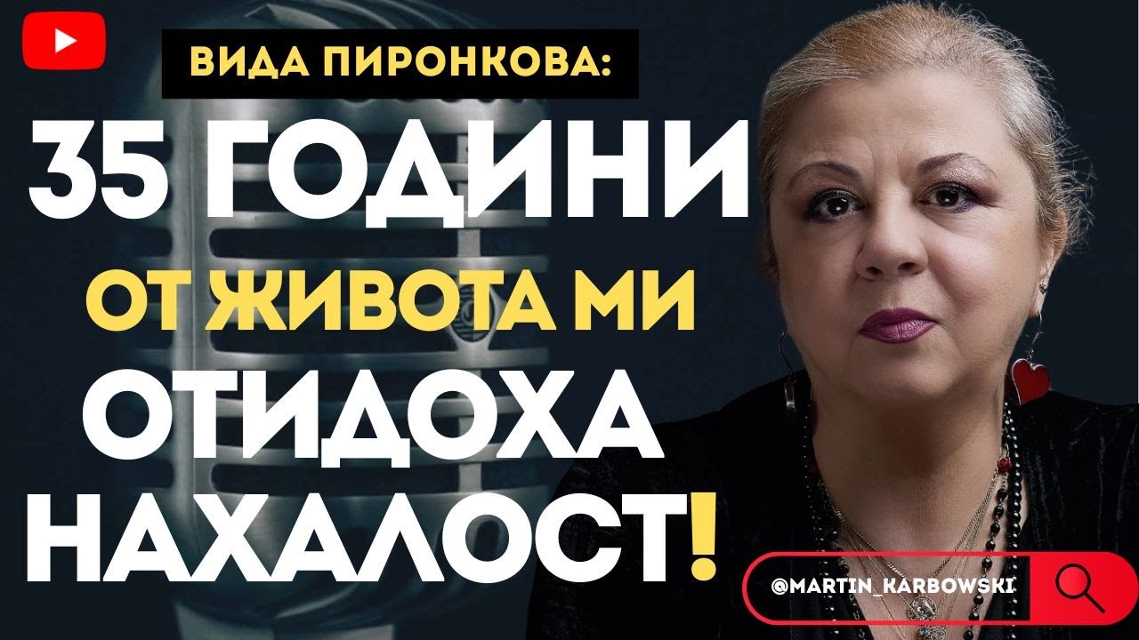 Българите се интересуват от духовност! - композиторът Вида Пиронкова при #Карбовски