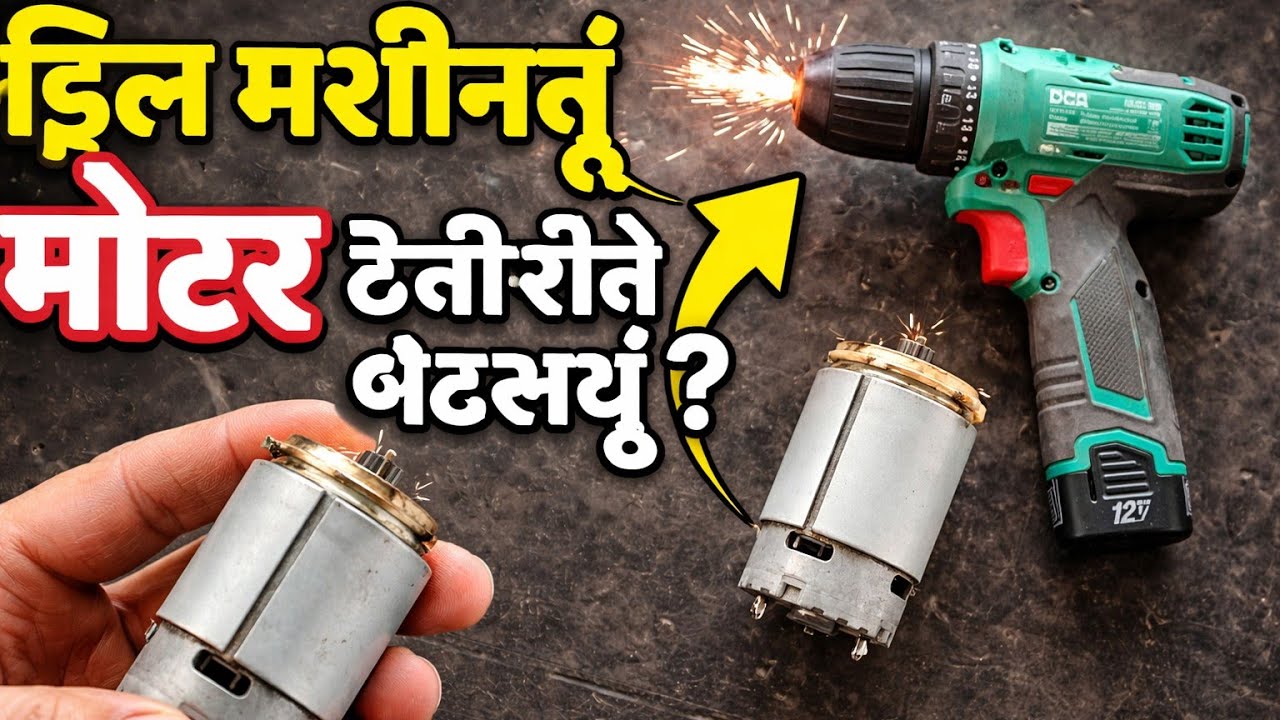 12V screwdriver repairing karenge 🔨🪛#screwdriver #repair #reels #shortvideo #vrilshorts #powertools 