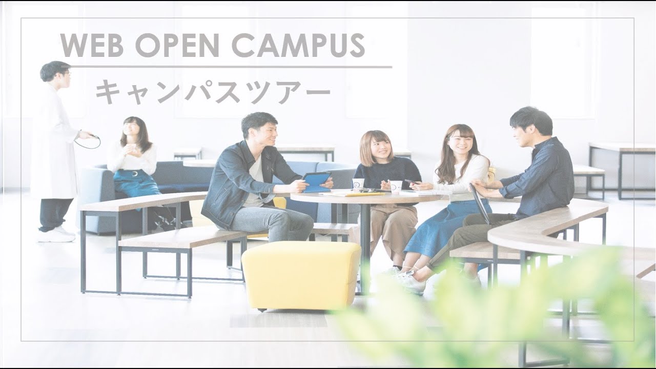 金沢医科大学キャンパスツアー【2020年制作】