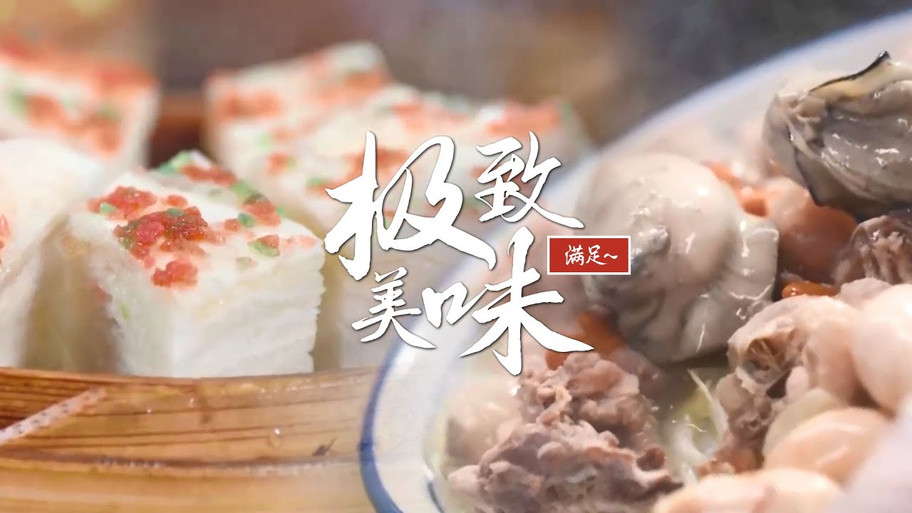 从小吃到老😲藏在市井的无限风情！美味小吃忆童年味道 | 腾讯视频 - 纪录片