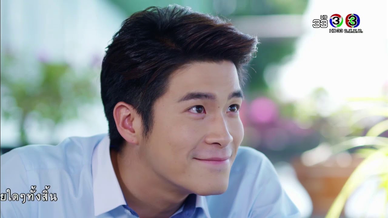 FIN | เพราะคุณซื่อสัตย์กับตัวเองแบบนี้ไงผมถึงชอบคุณ | เสน่ห์รักนางซิน | Ch3Thailand