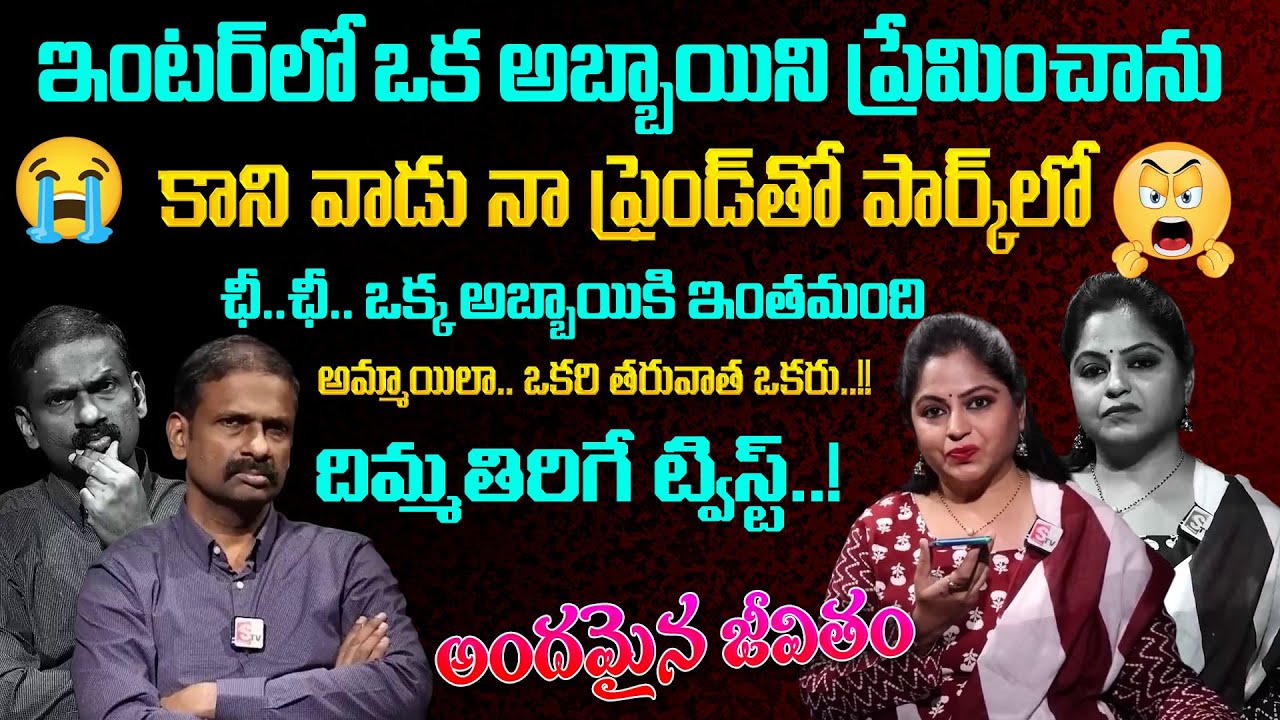 Andamaina Jeevitham Latest Full Episode | Best Moral Video | Dr Kalyan Chakravarthy | SumanTV