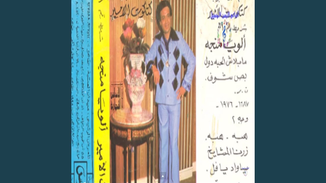 MWAAL 2ALO ELGHARAM