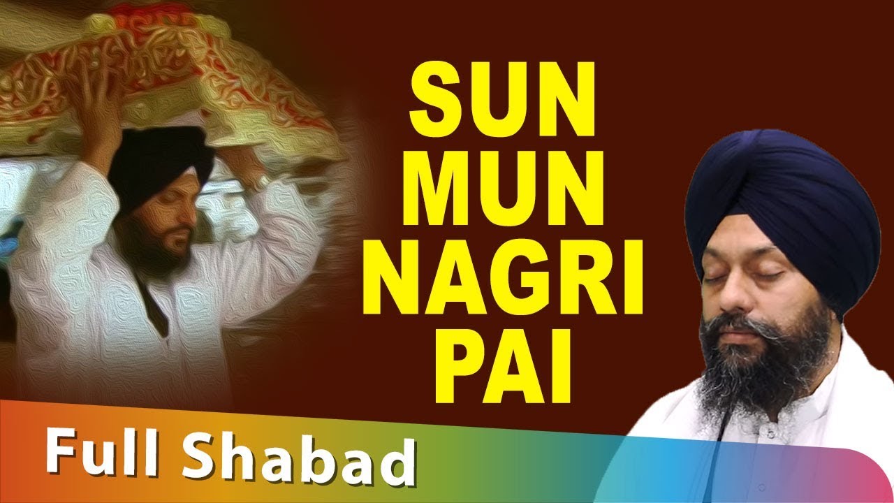 Sun Mun Nagri Pai || Bhai Surinder Singh & Bhai Nachhatar Singh || Shabad || Gurbani