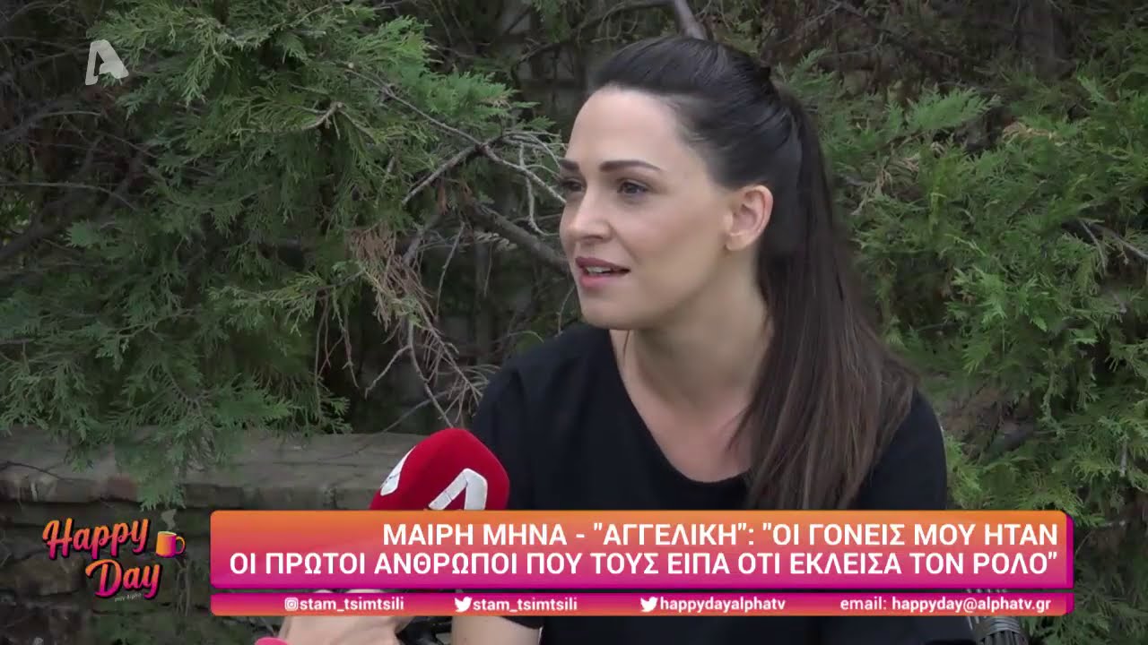 H πρωταγωνίστρια της 