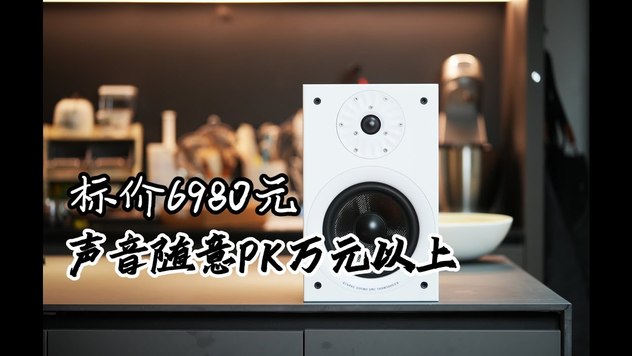 好一对5500到手的万元箱！STARKE BETA7超详细试用报告