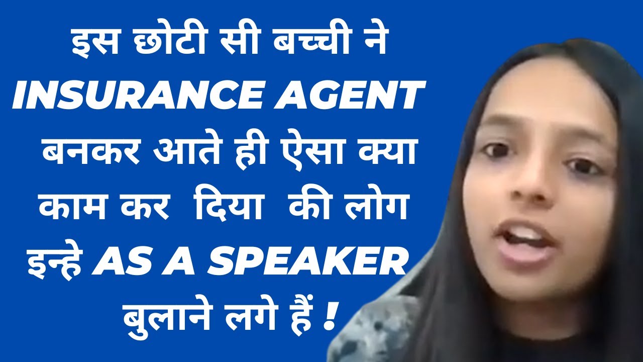 Why this young Lady Insurance Agent is called Every where as a speaker !  | Janvi Dhabalia | BITV