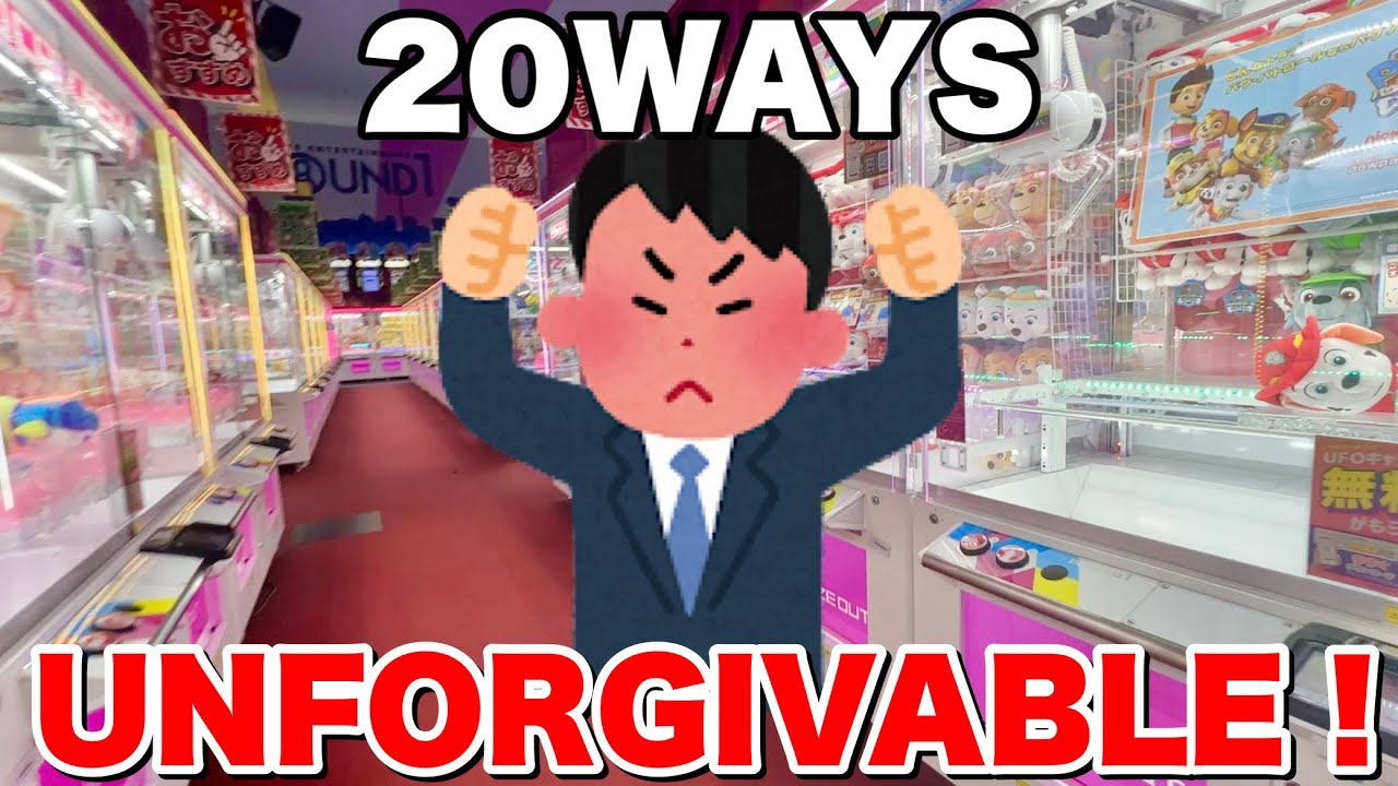 20 WAYS TO PISS OFF CLERKS IN CRANE GAMES #arcade