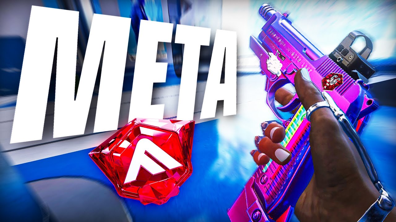 Использование META Light в ФИНАЛЕ РЕЙТИНГА