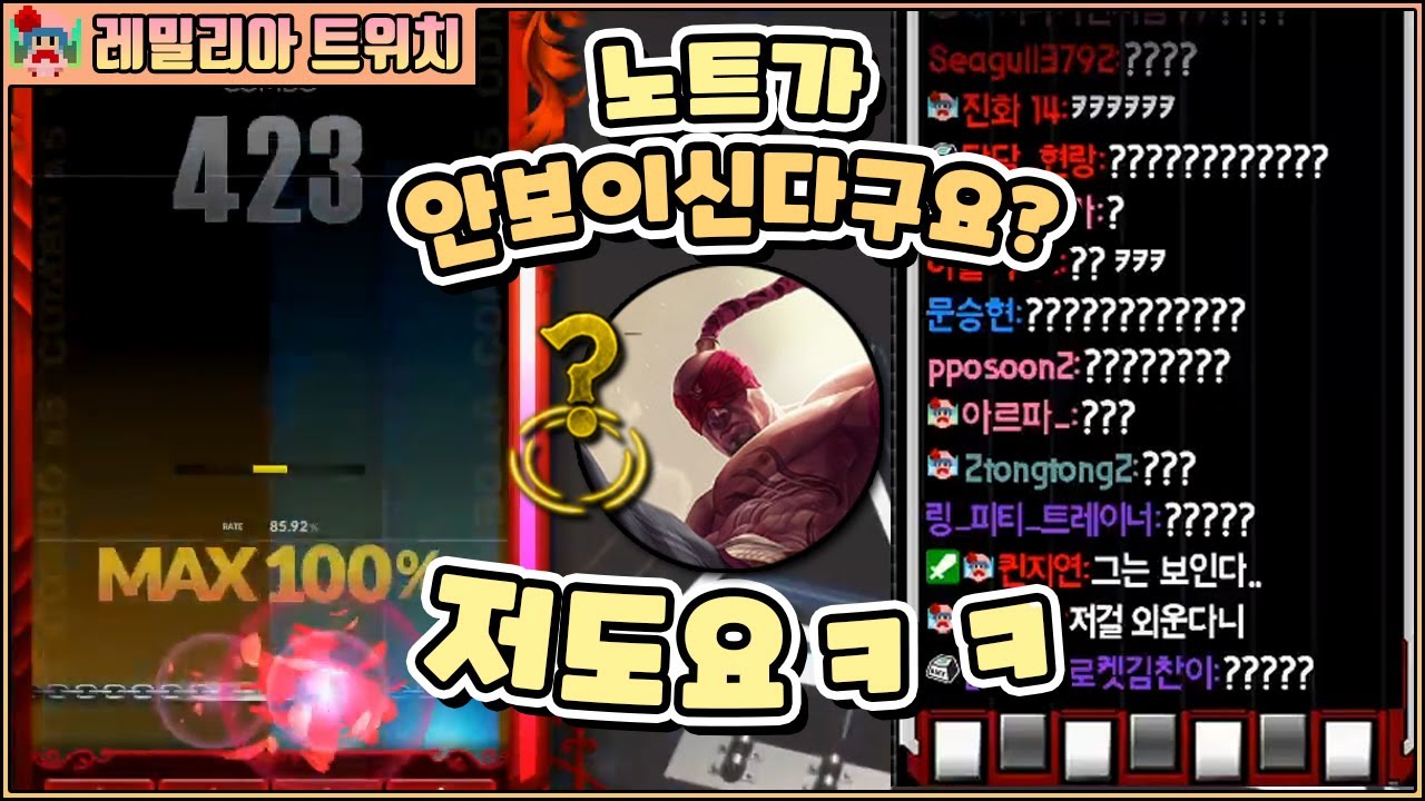 아니 노트가 안 나오는데 어떻게 쳐요?? [레밀리아 2020년 3~4월 클립모음집]