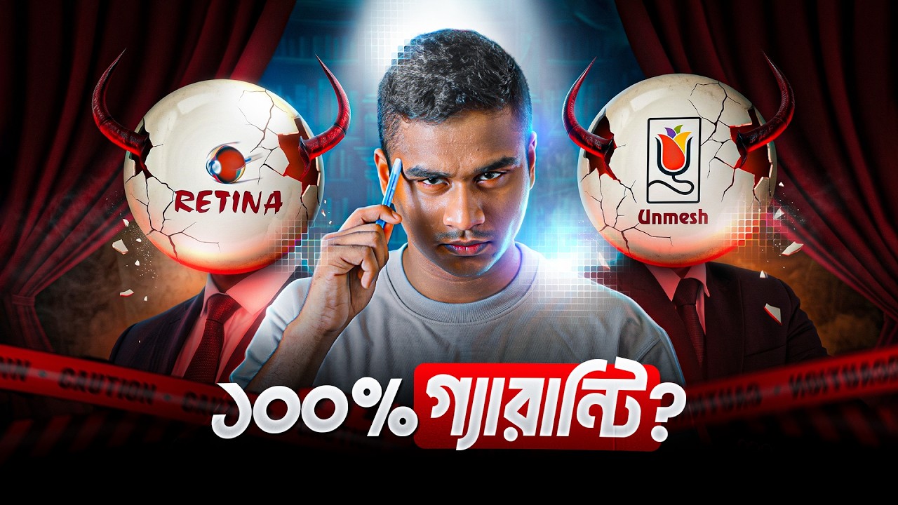 মেডিকেলে চান্স না পাওয়ার ১০০% গ্যারান্টি ফর্মুলা🤯 | Medical Admission Preparation | S A Khan Shams