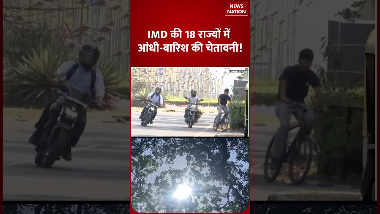 Weather Forecast: Delhi-NCR समेत IMD की 18 States में Storms और Rain की Warning! | Weather Update |