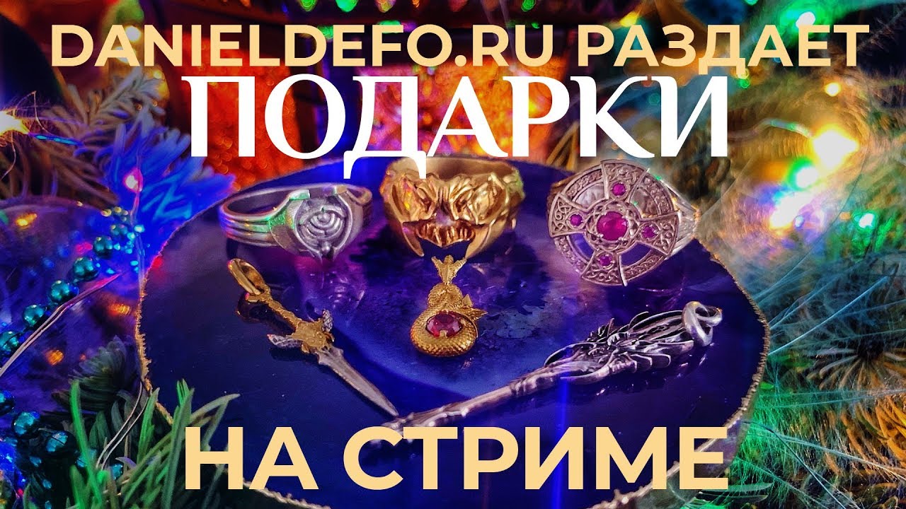 Мэддисон и Defo в Lineage Classic (Королевство danieldefo.ru)