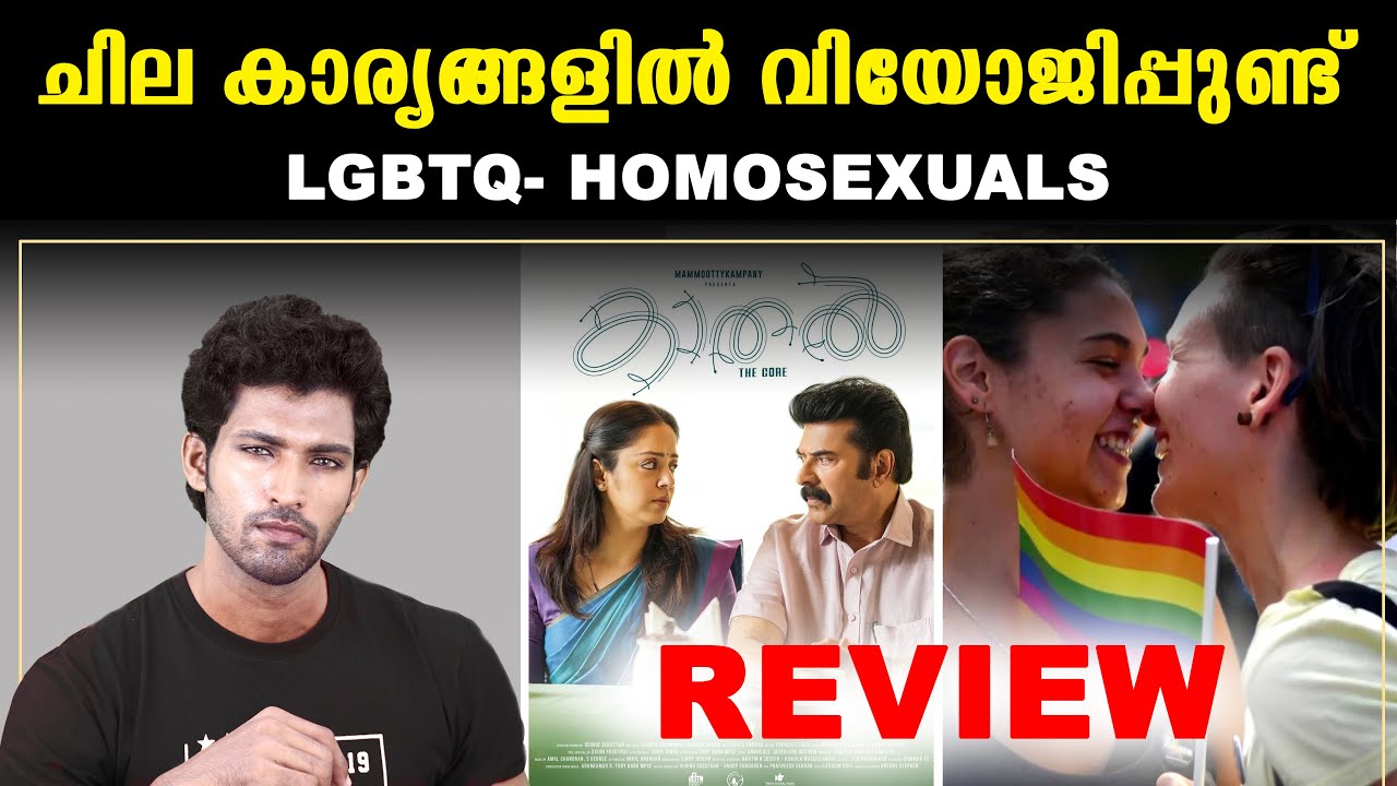 KAATHAL the core malayalam Review | LGBTQ - Homosexuals