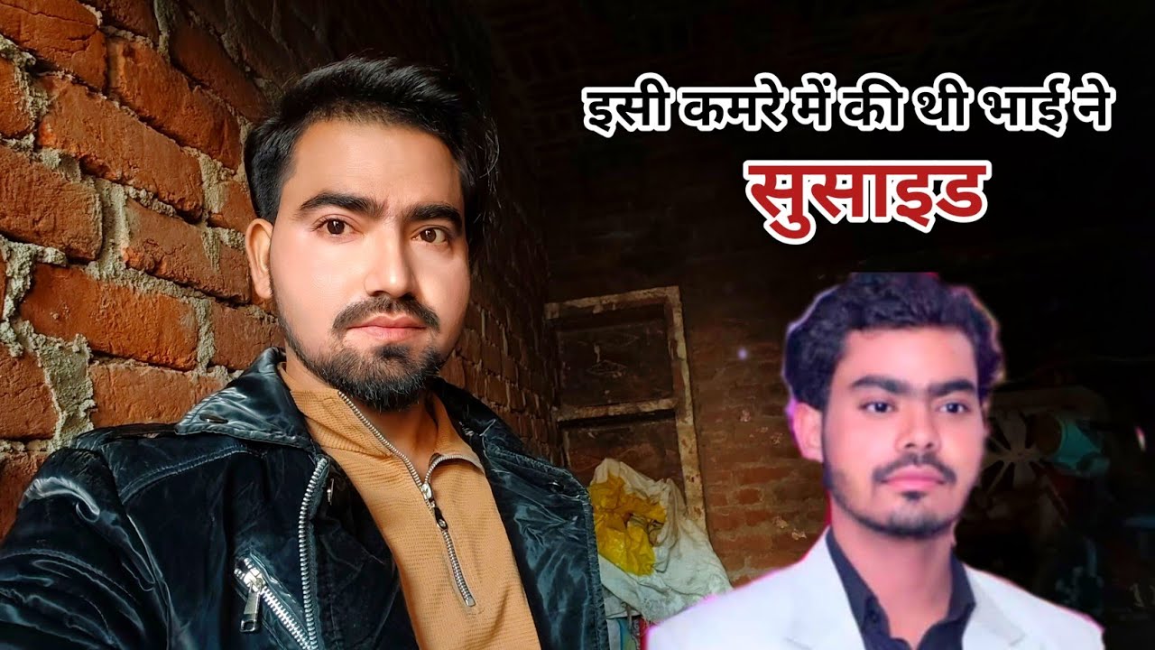 क्यों जाना पड़ा पुराने घर 😥 जहां मेरे छोटे भाई ने की थी सुसाइड 😭💔 ll Najmi Hasnain vlogs 