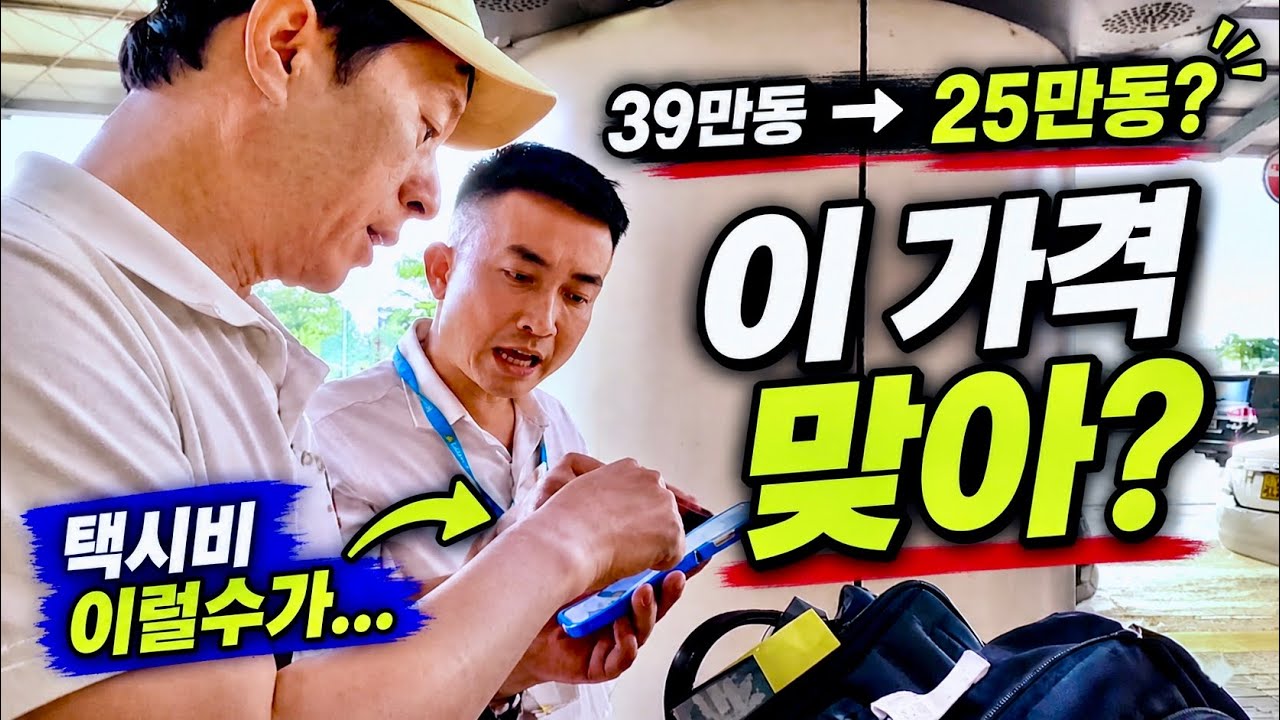 휴대폰 잃어버리고 택시비 까지 호구 잡힐뻔 😱 [🇻🇳하노이여행1]