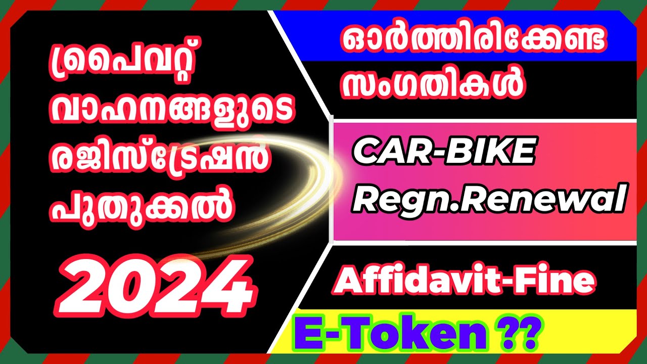Changes in Registration Renewal Process 2024-Must Watch-Affidavit-These things must be done.
