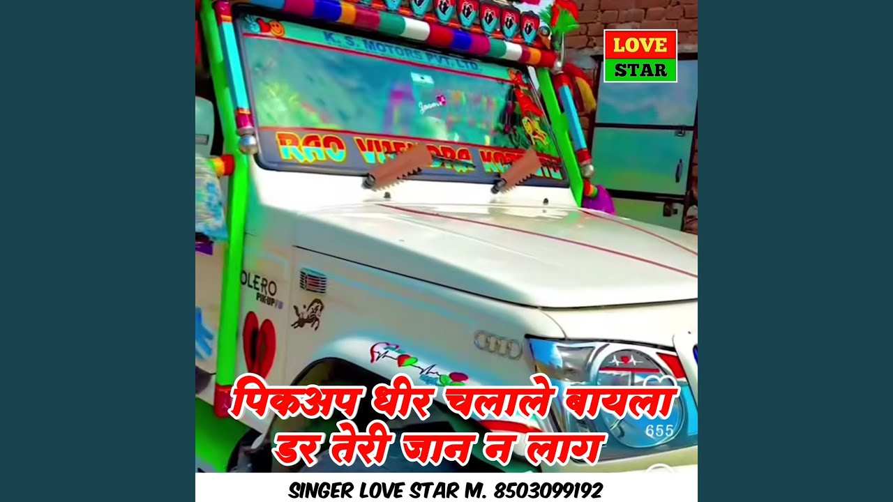 Pikup Dir Chalale Bhaiyla