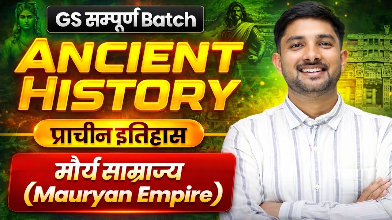 Ancient History Class-7 🔥 मौर्य साम्राज्य (Mauryan Empire) 🔥Shubham Gupta Sir #ssc #gs #railway