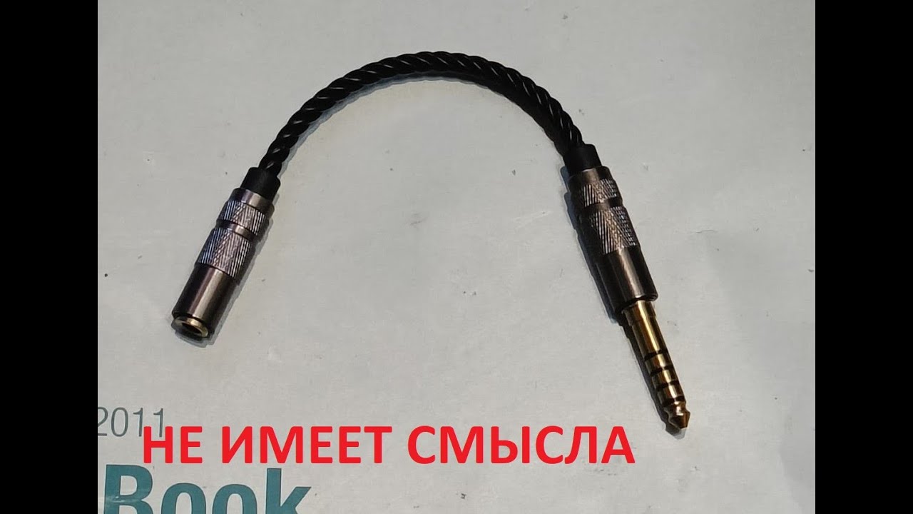 Балансный переходник 4.4мм