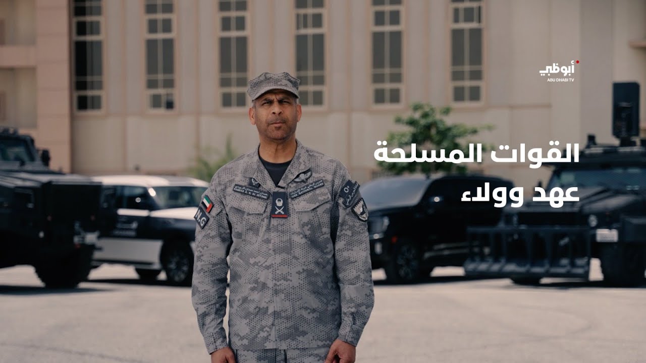 في ذكرى توحيد القوات المسلحة 48 .. نجدد العهد والولاء حفاظاً على أمن واستقرار الوطن