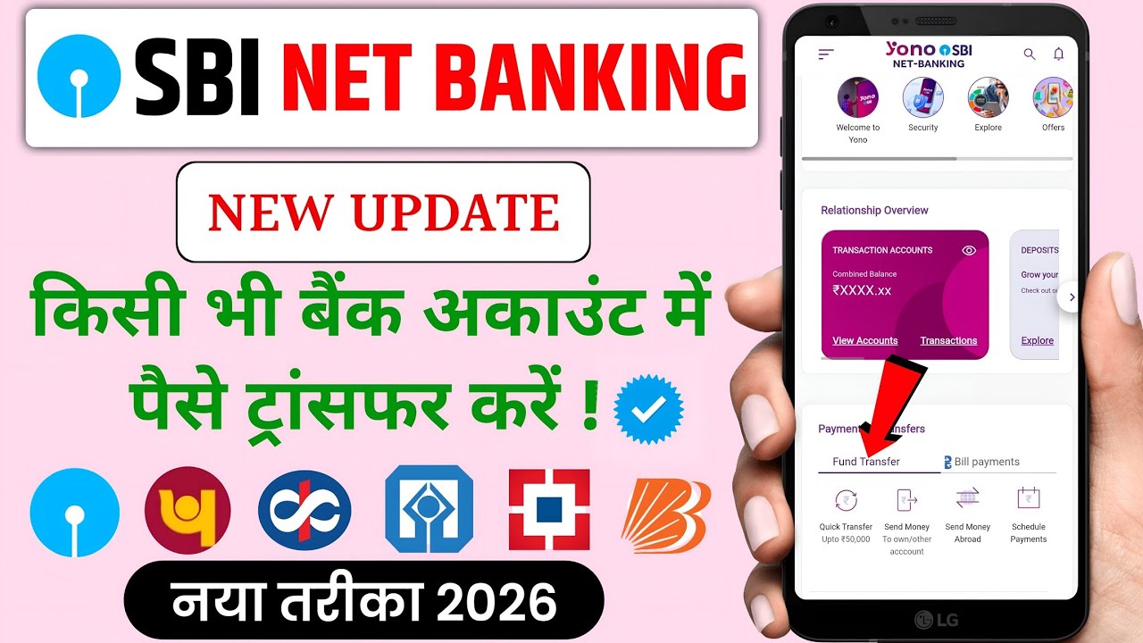 SBI Net Banking New Update 2026 | SBI Net Banking Se Paisa Transfer kaise Kare | SBI Fund Transfer