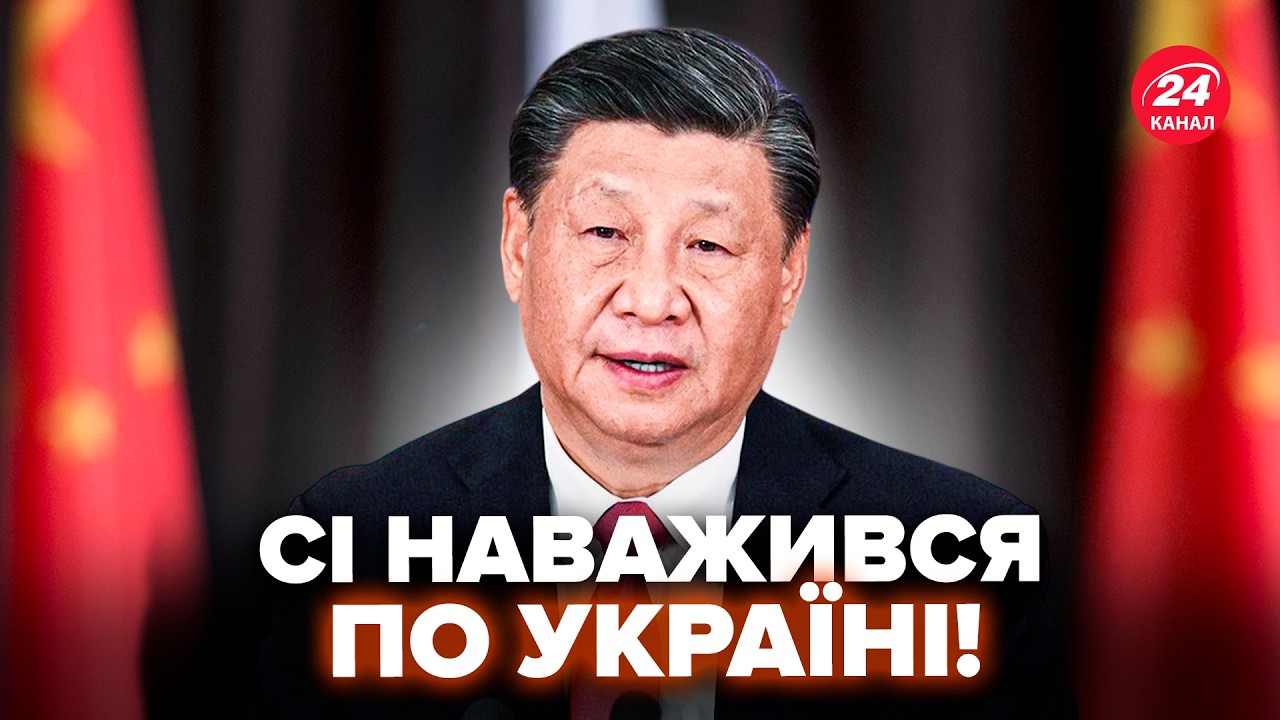 ⚡У Китаї вийшли з ЗАЯВОЮ по Україні! Такого ПОВОРОТУ від Сі не чекав НІХТО. Гучна ЗАЯВА рве мережу