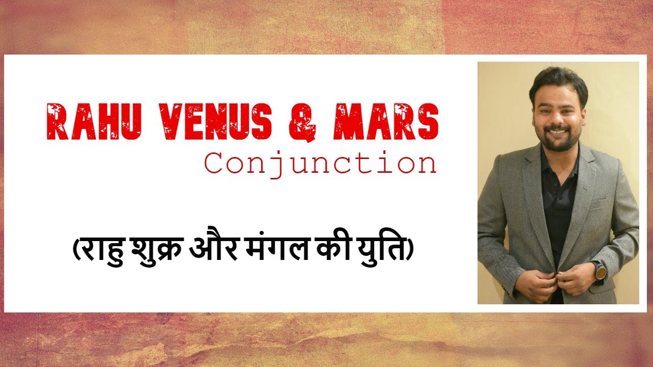 Venus Mars and Rahu conjunction || शुक्र मंगल और राहु की युति || Hemant Phulwari