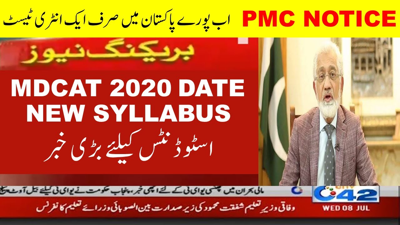 MDCAT 2020 latest news date PMC updates nums etea 2020 sindh mdcat syllabus 2020 medical entry test
